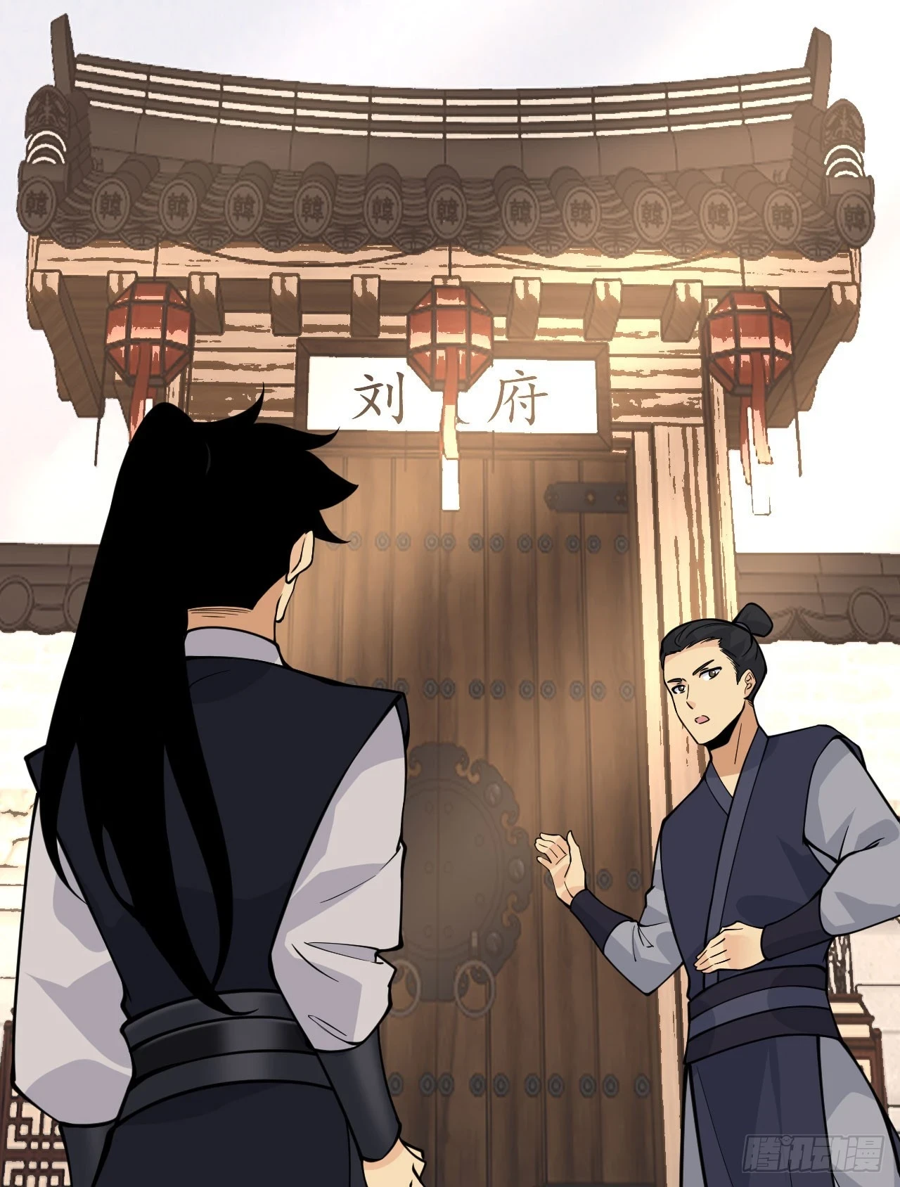 第81话 流云城 第69页