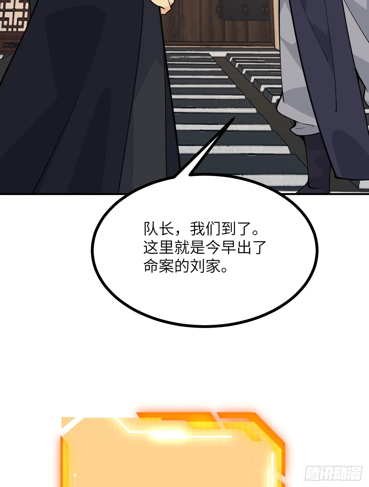 第81话 流云城 第70页