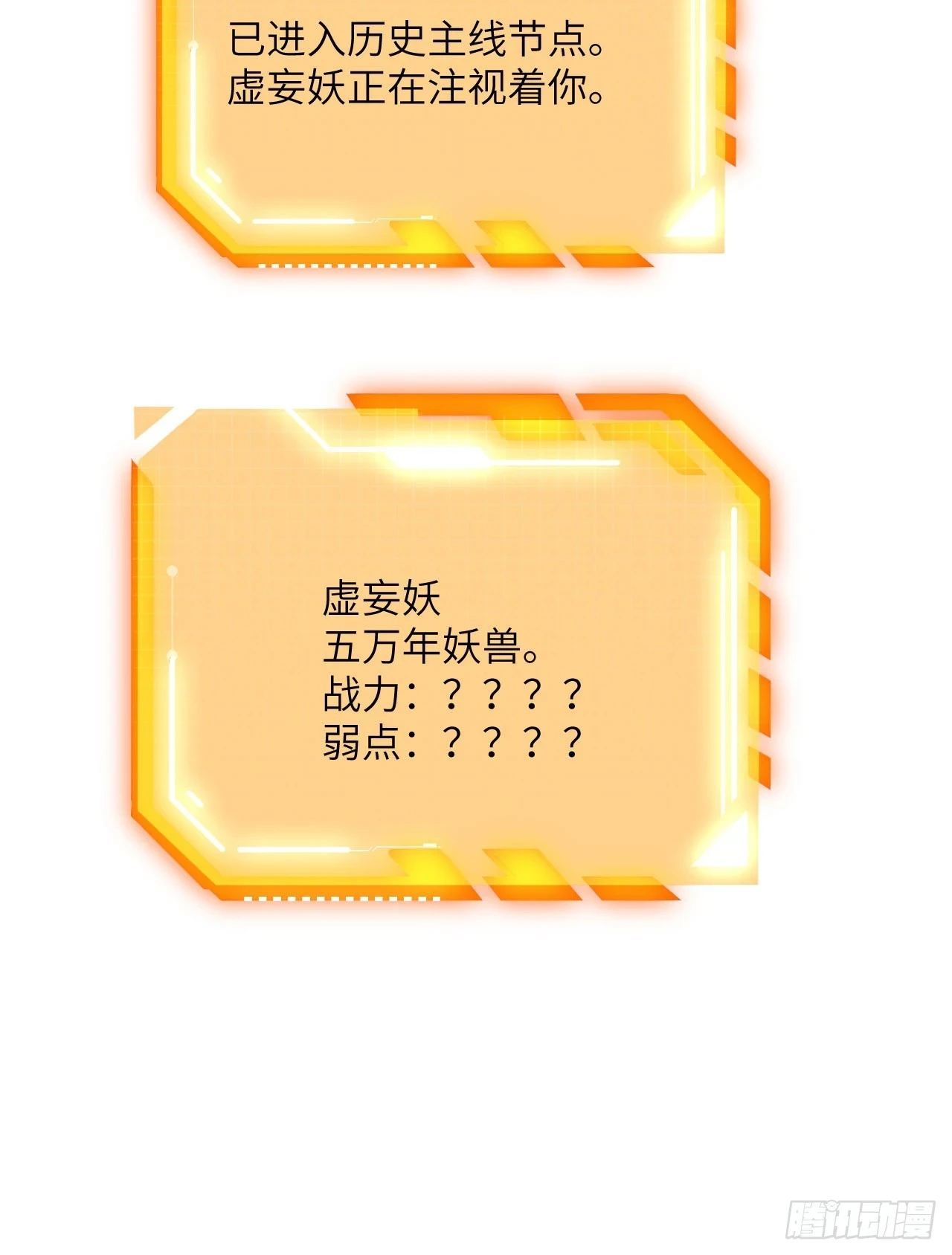 第81话 流云城 第71页