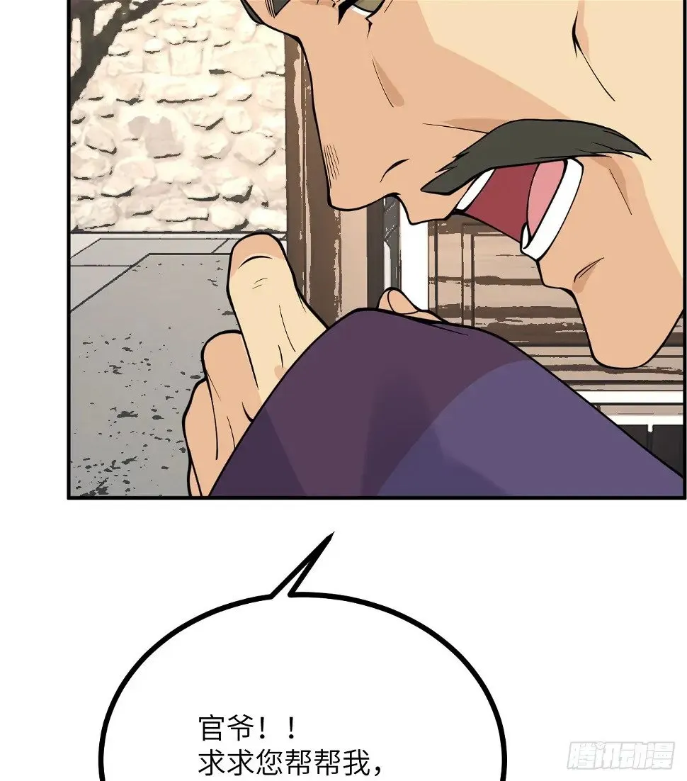第82话 历史主线节点 第10页