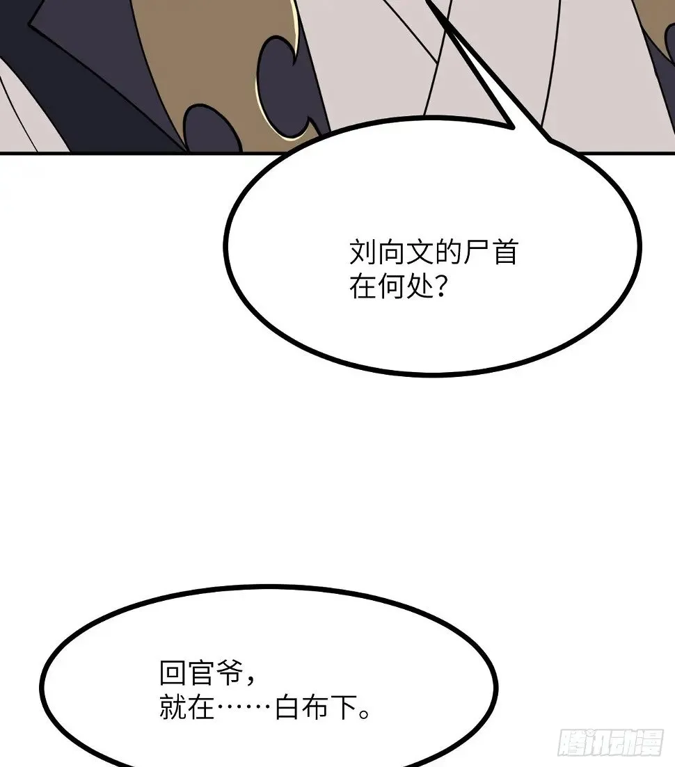 第82话 历史主线节点 第13页
