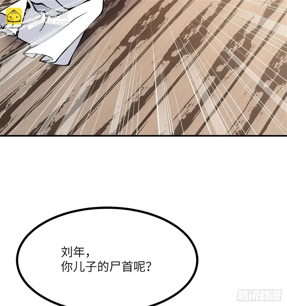 第82话 历史主线节点 第17页