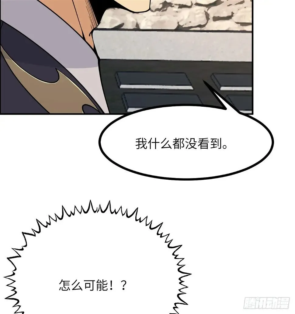 第82话 历史主线节点 第19页