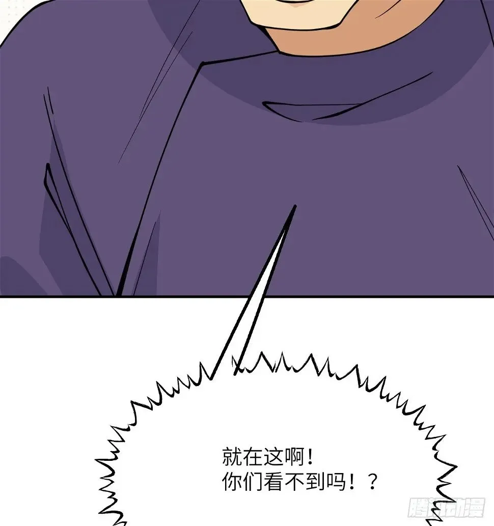 第82话 历史主线节点 第21页