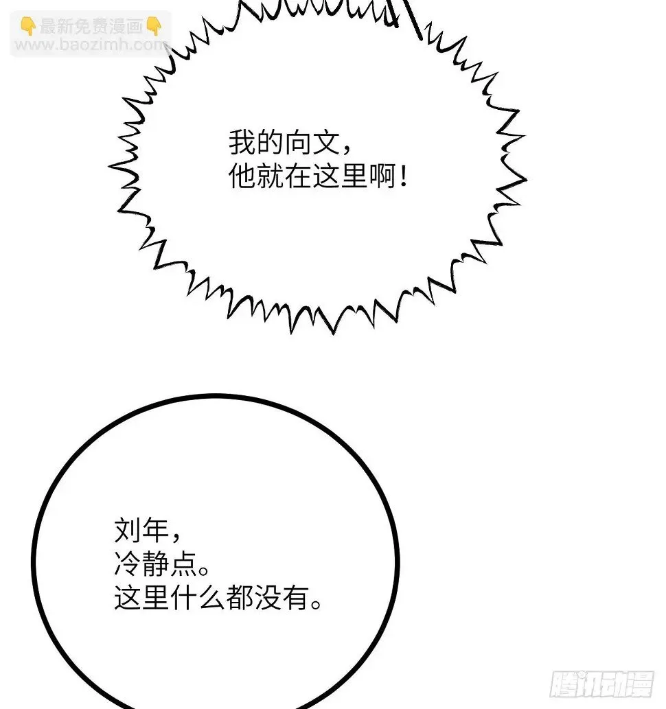 第82话 历史主线节点 第24页