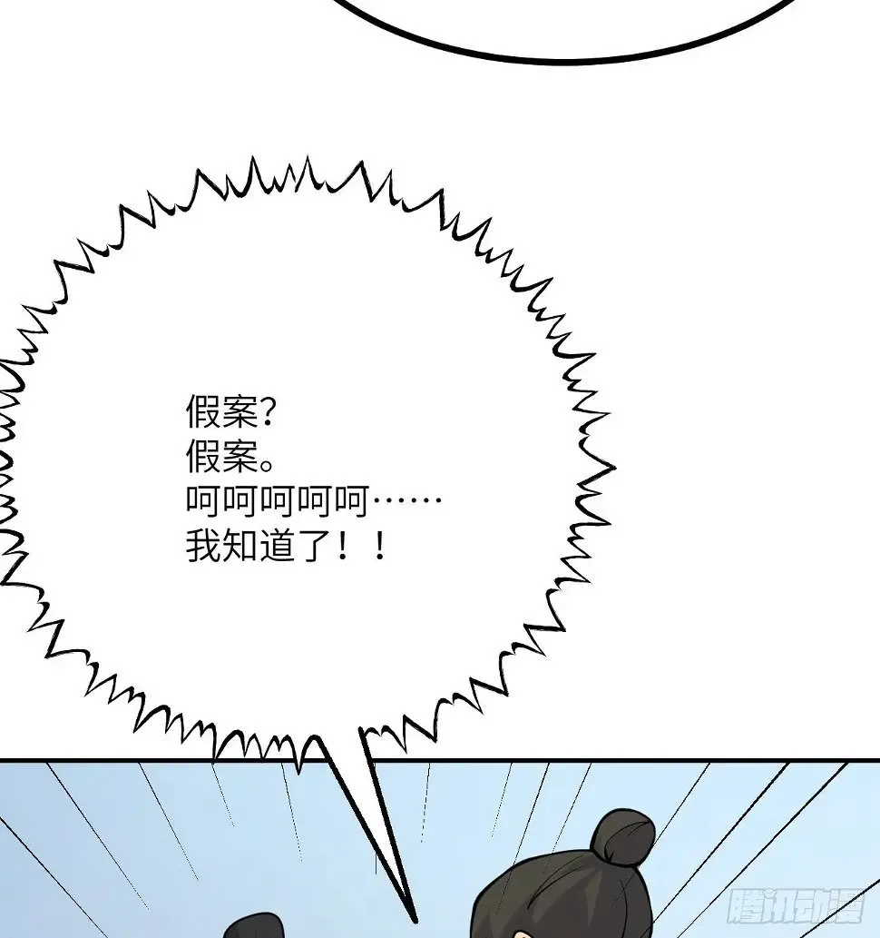 第82话 历史主线节点 第27页