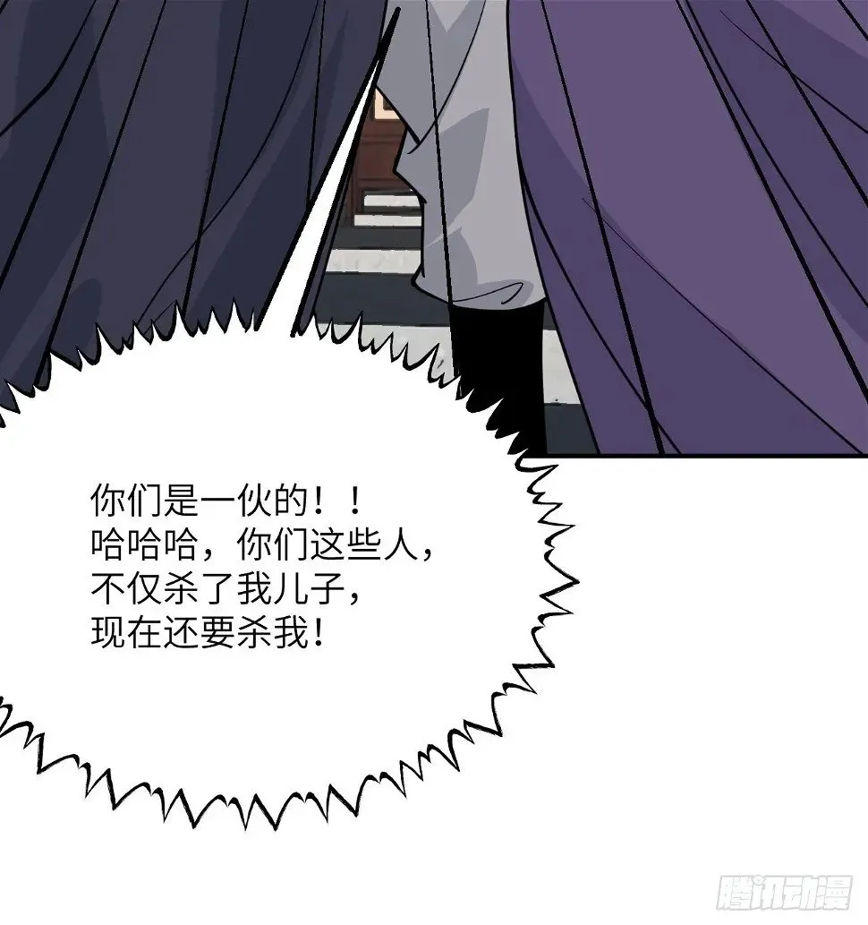 第82话 历史主线节点 第29页