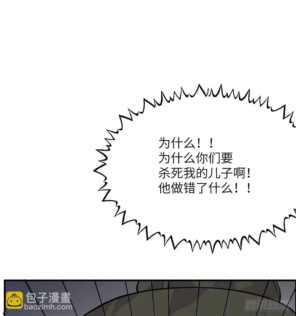 第82话 历史主线节点 第30页