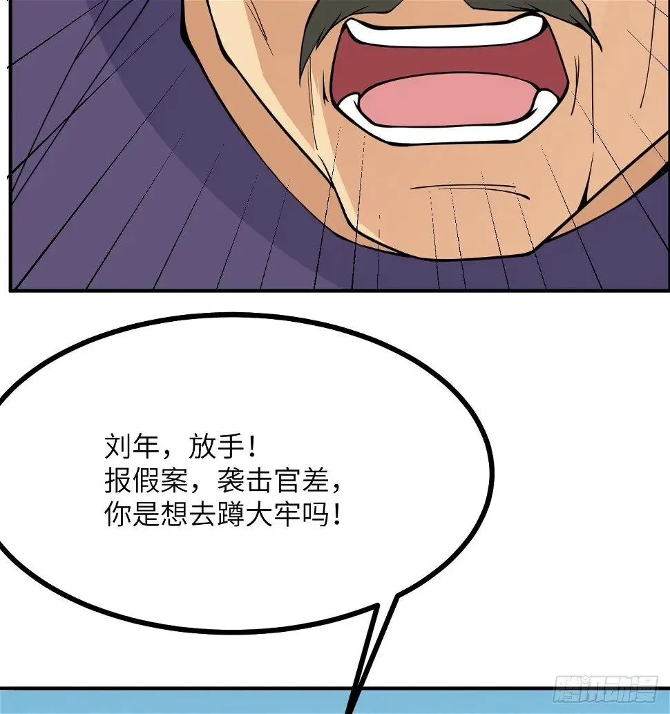 第82话 历史主线节点 第32页