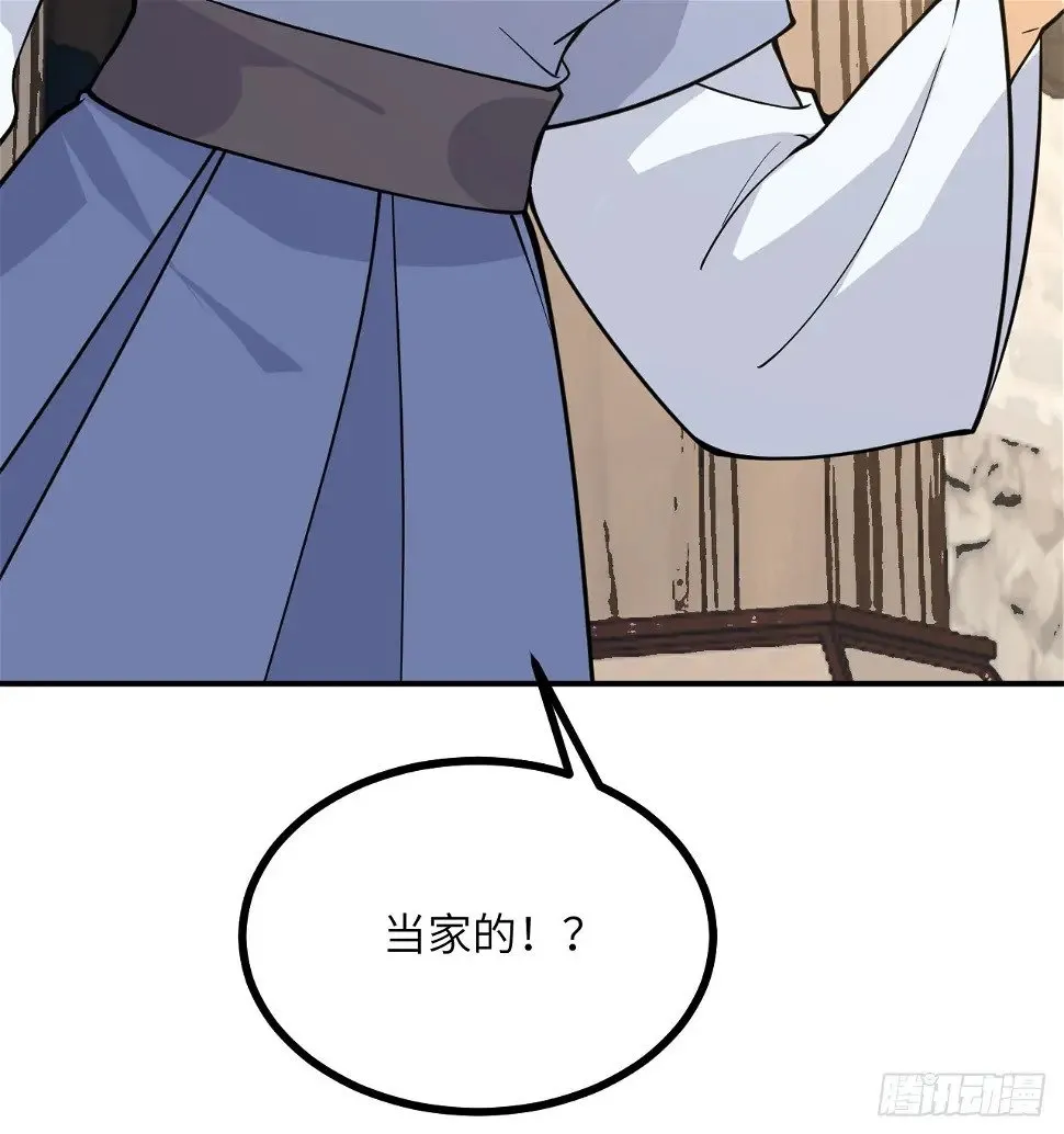 第82话 历史主线节点 第37页