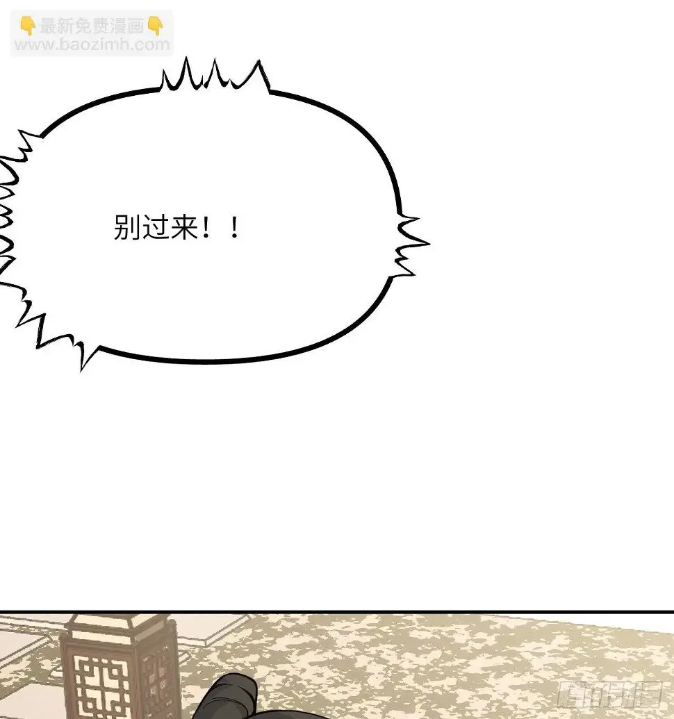 第82话 历史主线节点 第38页