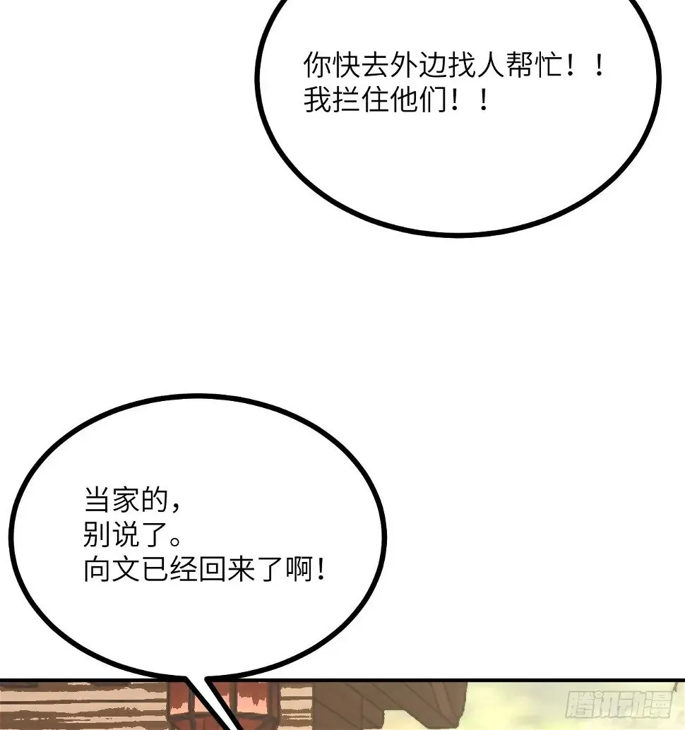 第82话 历史主线节点 第41页
