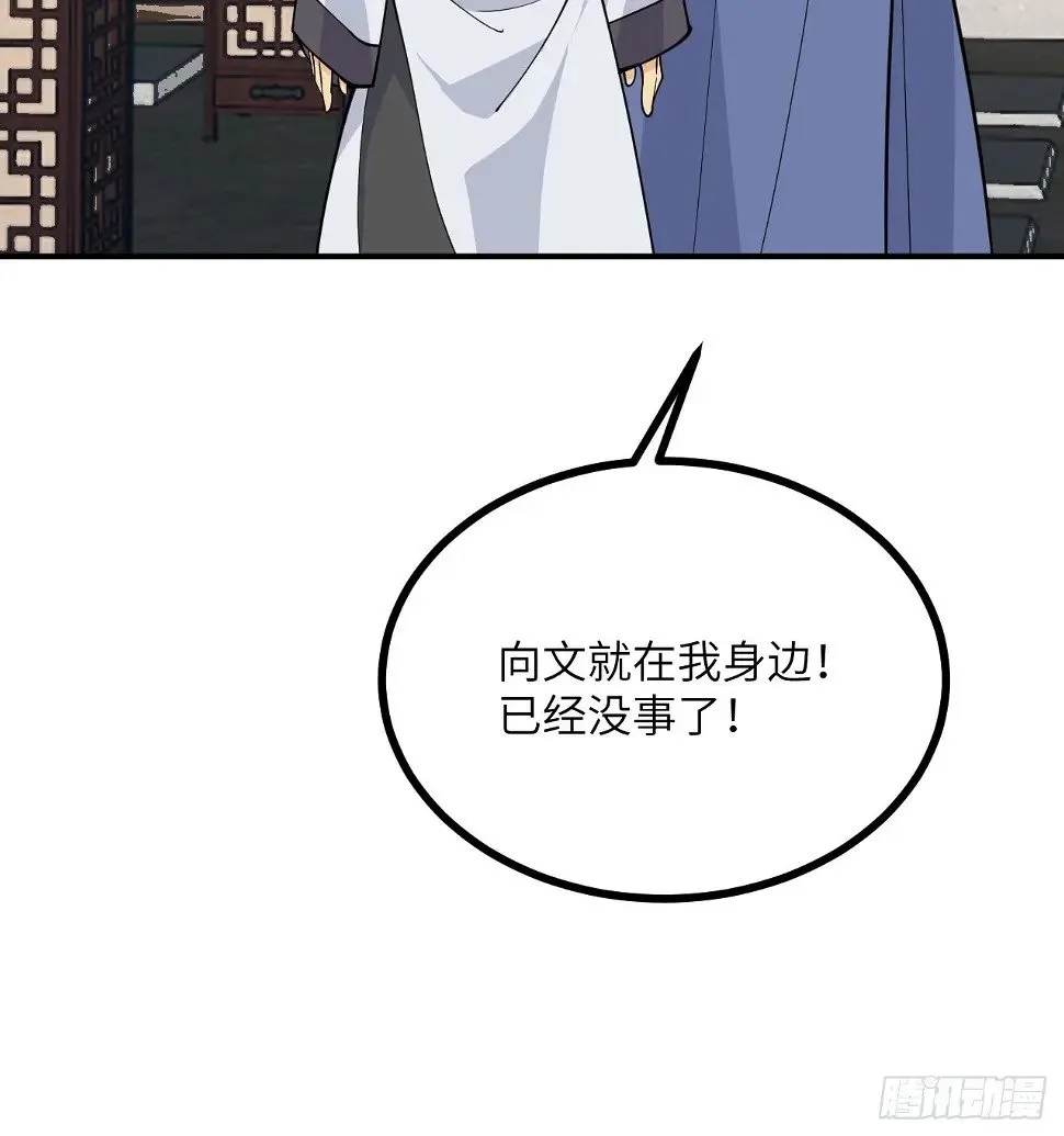 第82话 历史主线节点 第43页