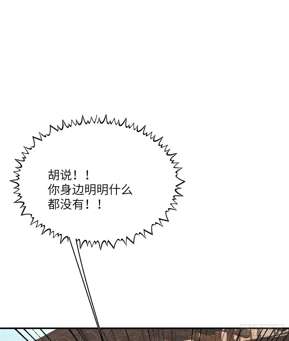 第82话 历史主线节点 第44页
