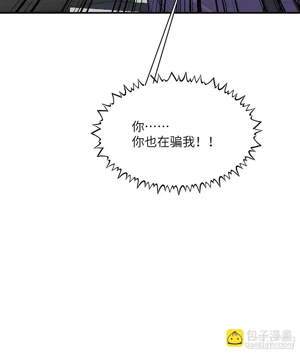 第82话 历史主线节点 第46页