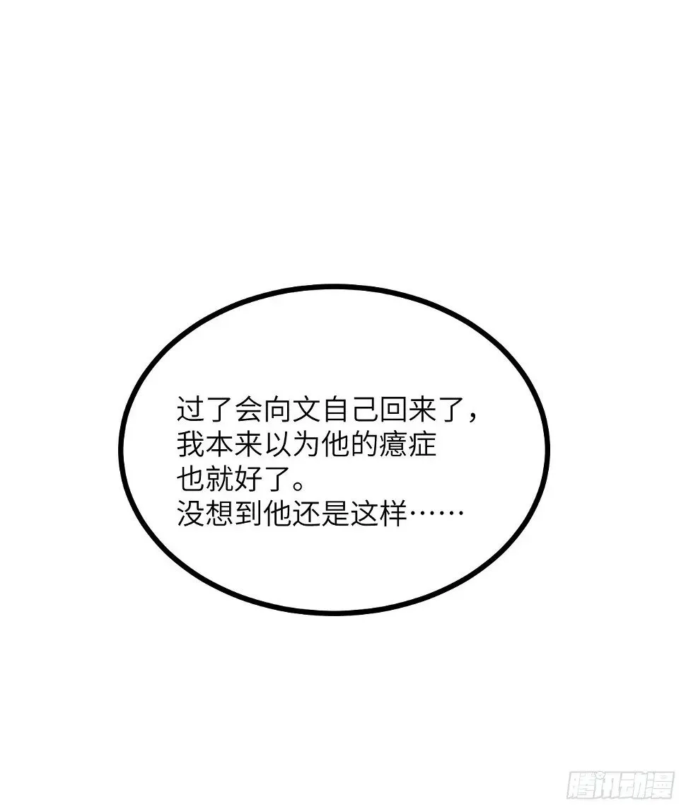 第82话 历史主线节点 第51页