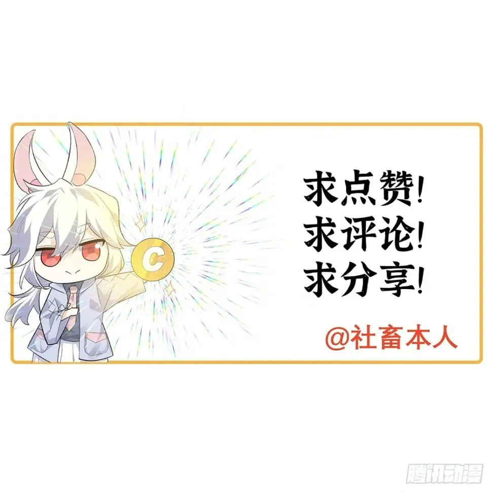 第82话 历史主线节点 第72页