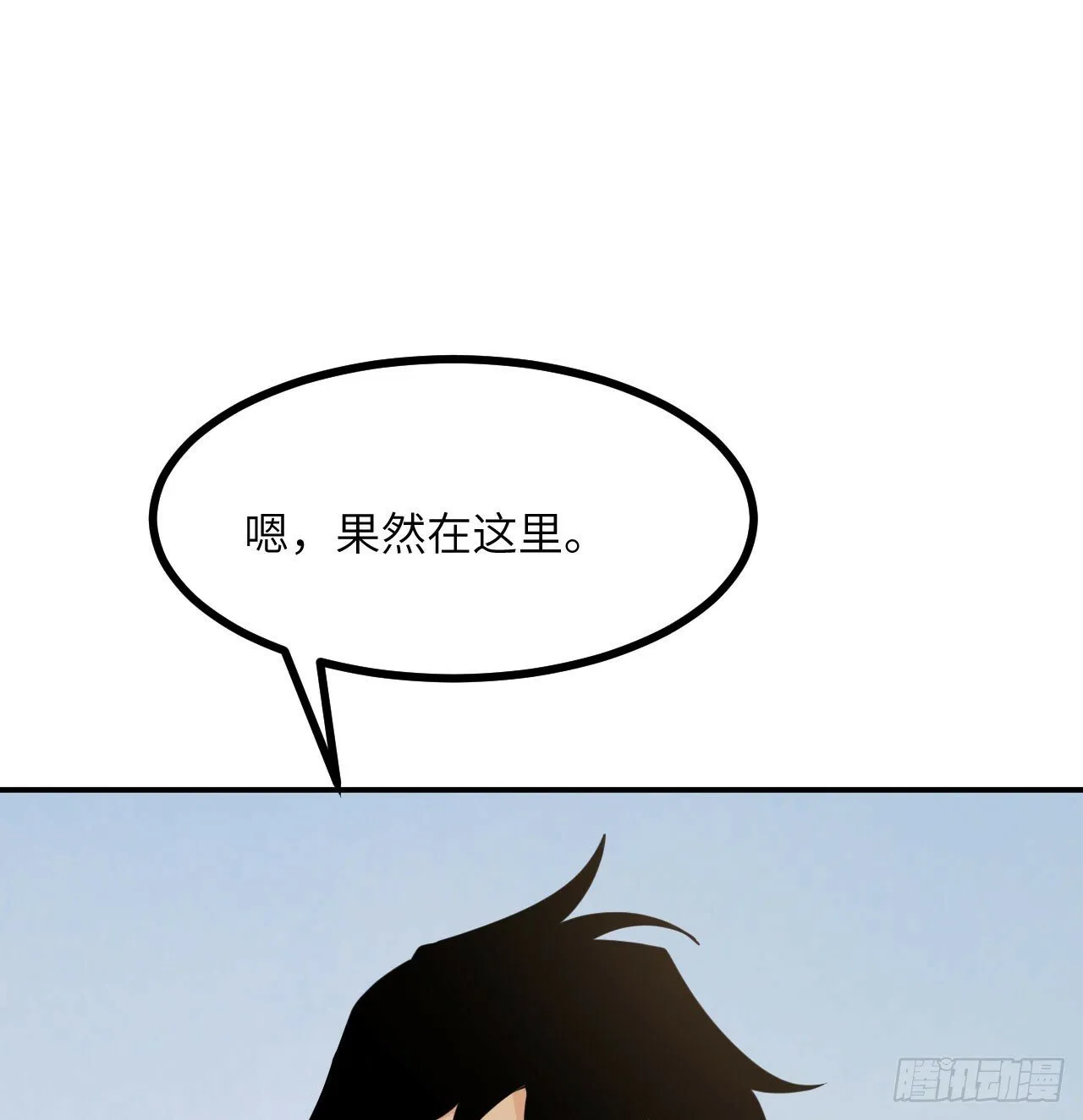 第83话 冥婚 第4页