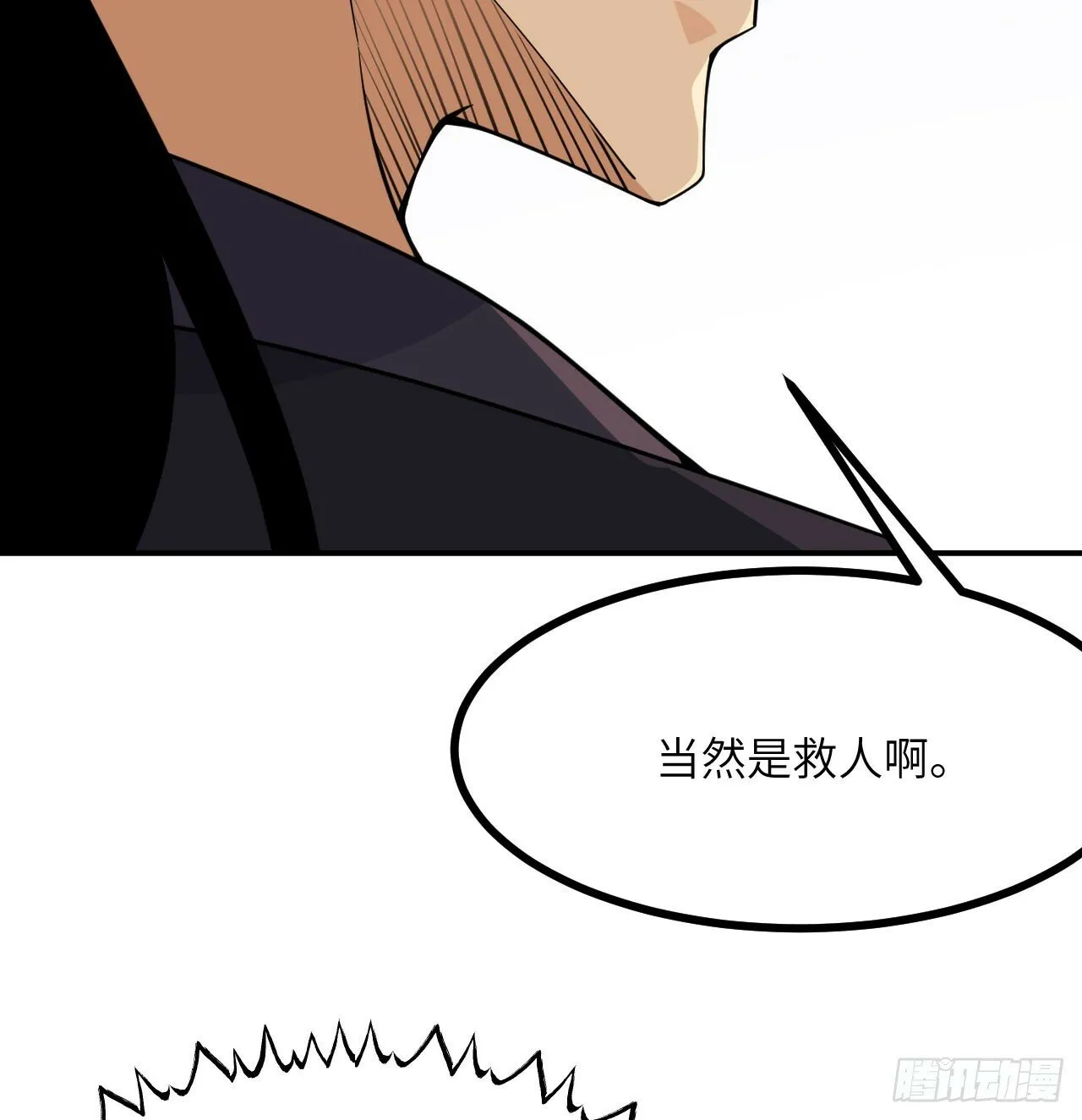 第83话 冥婚 第11页