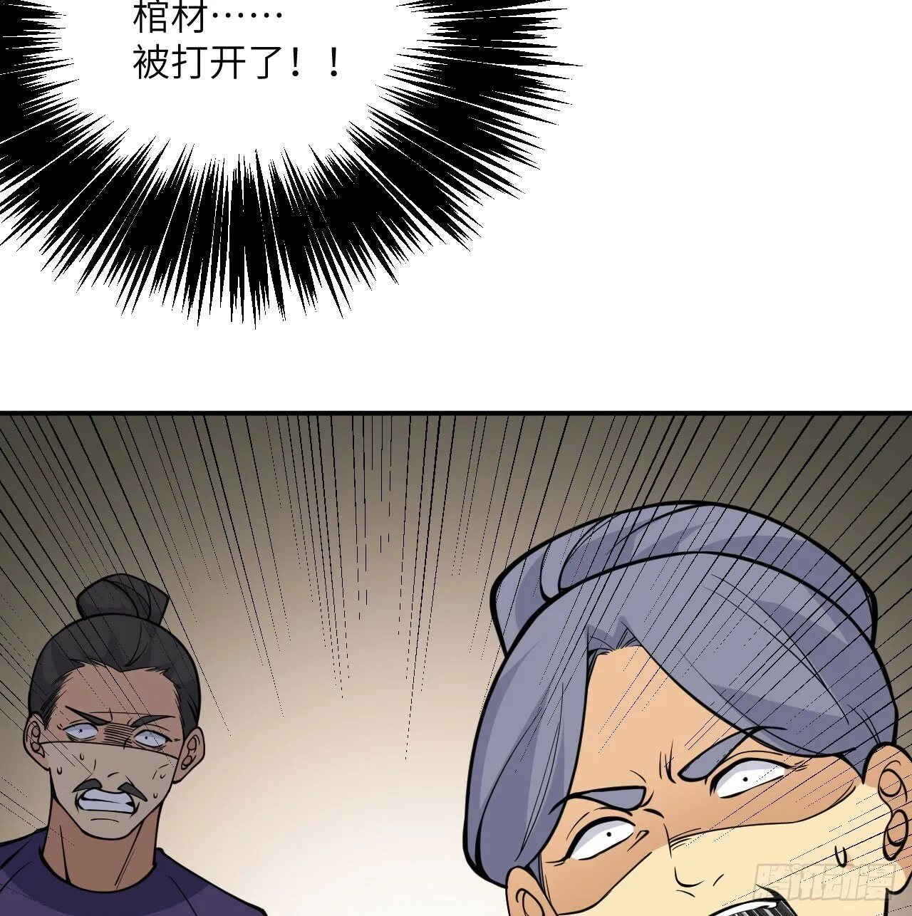 第83话 冥婚 第27页