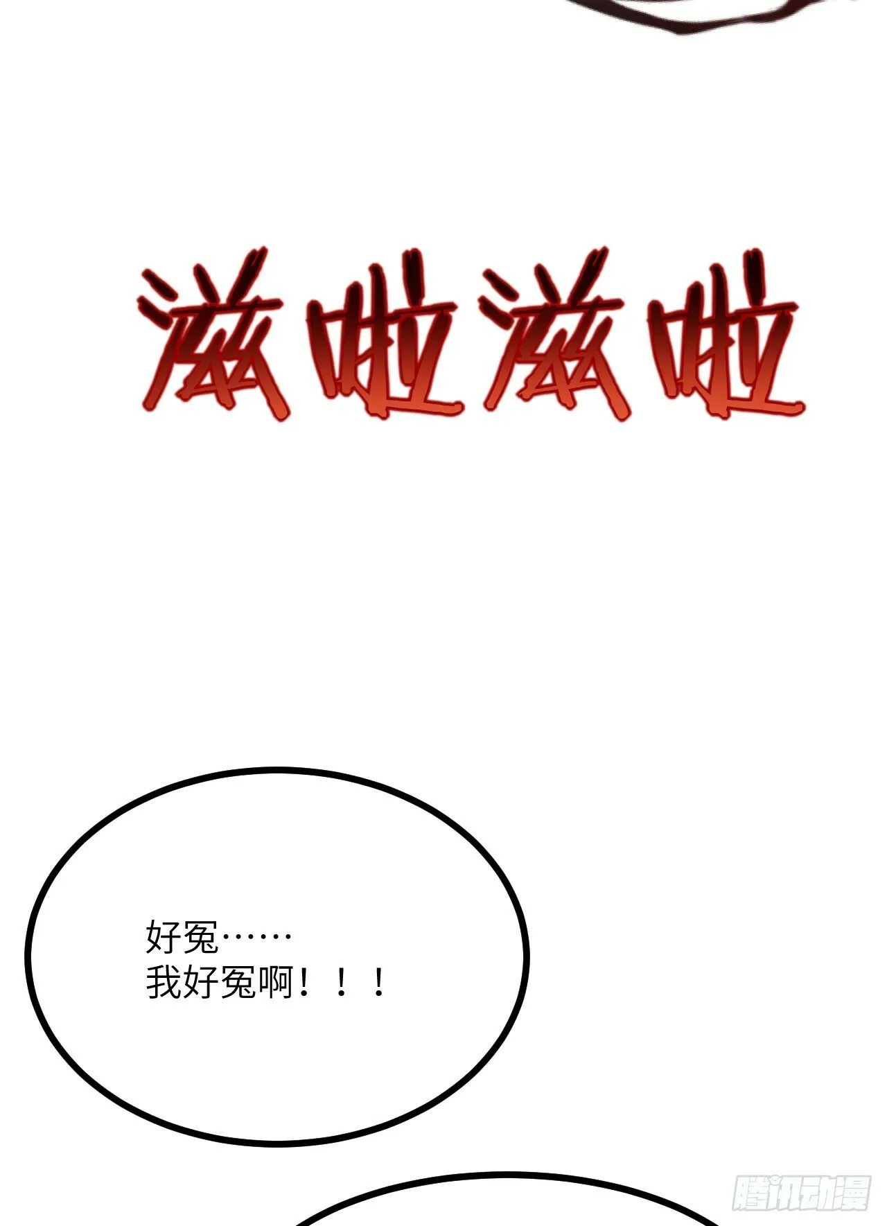 第83话 冥婚 第39页