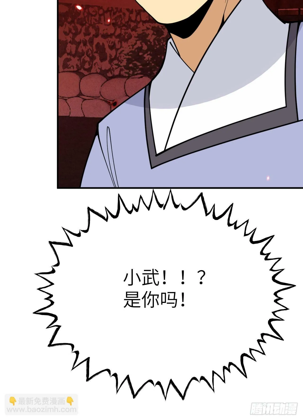 第83话 冥婚 第43页