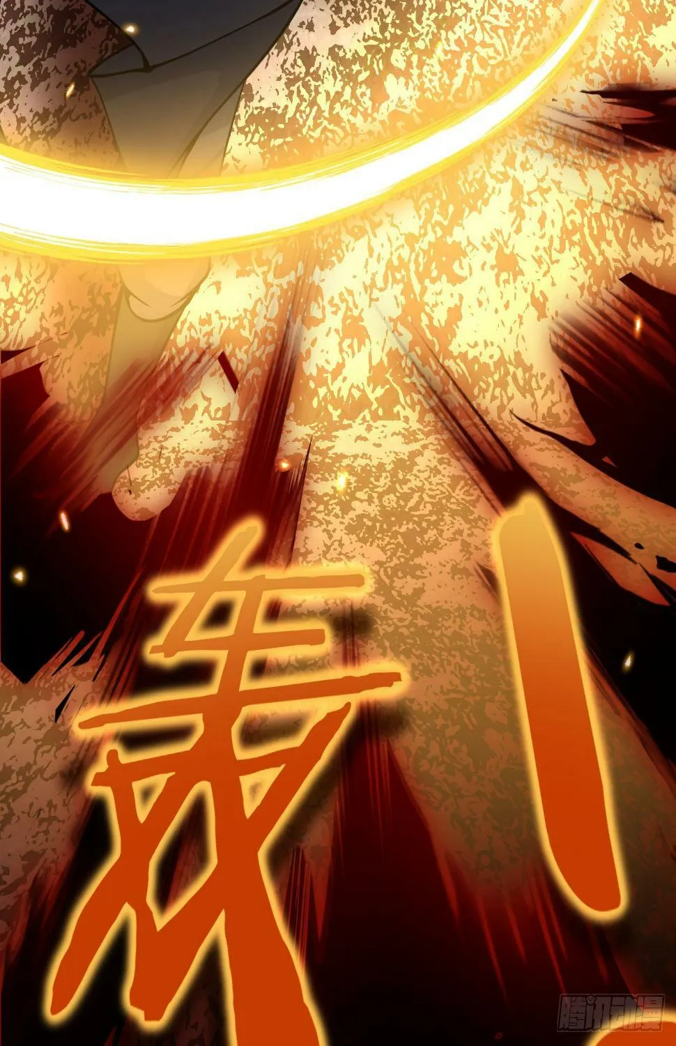 第83话 冥婚 第47页