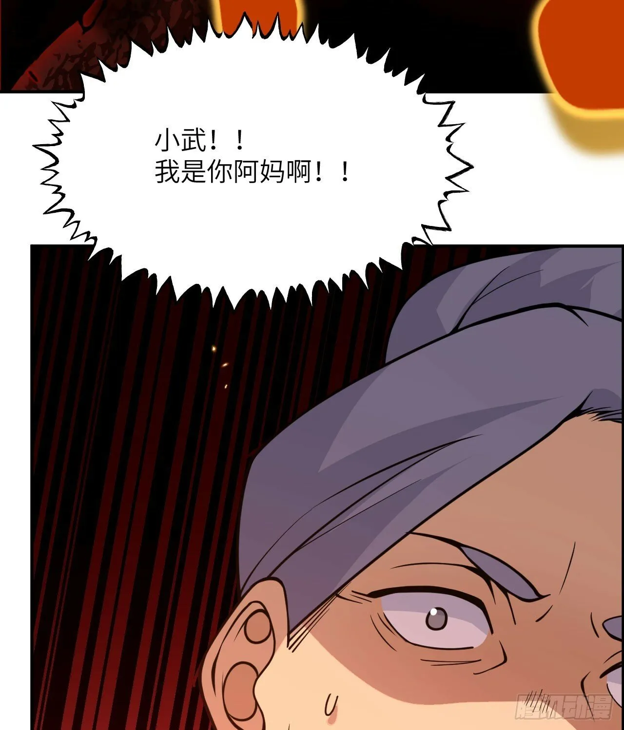 第83话 冥婚 第48页