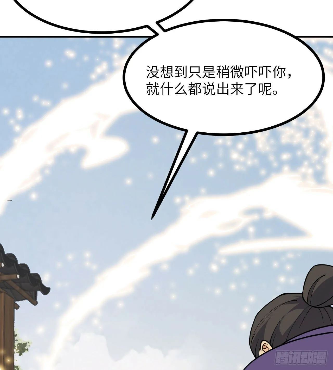 第83话 冥婚 第62页