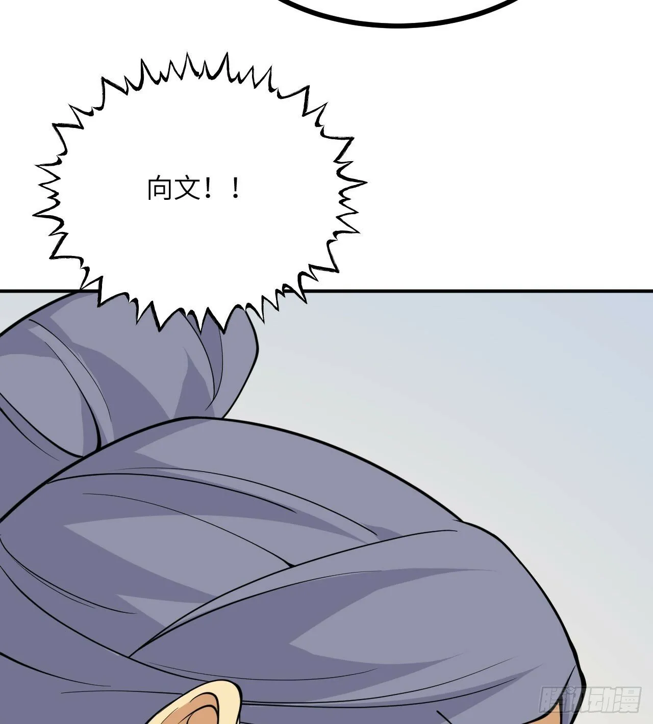 第83话 冥婚 第67页