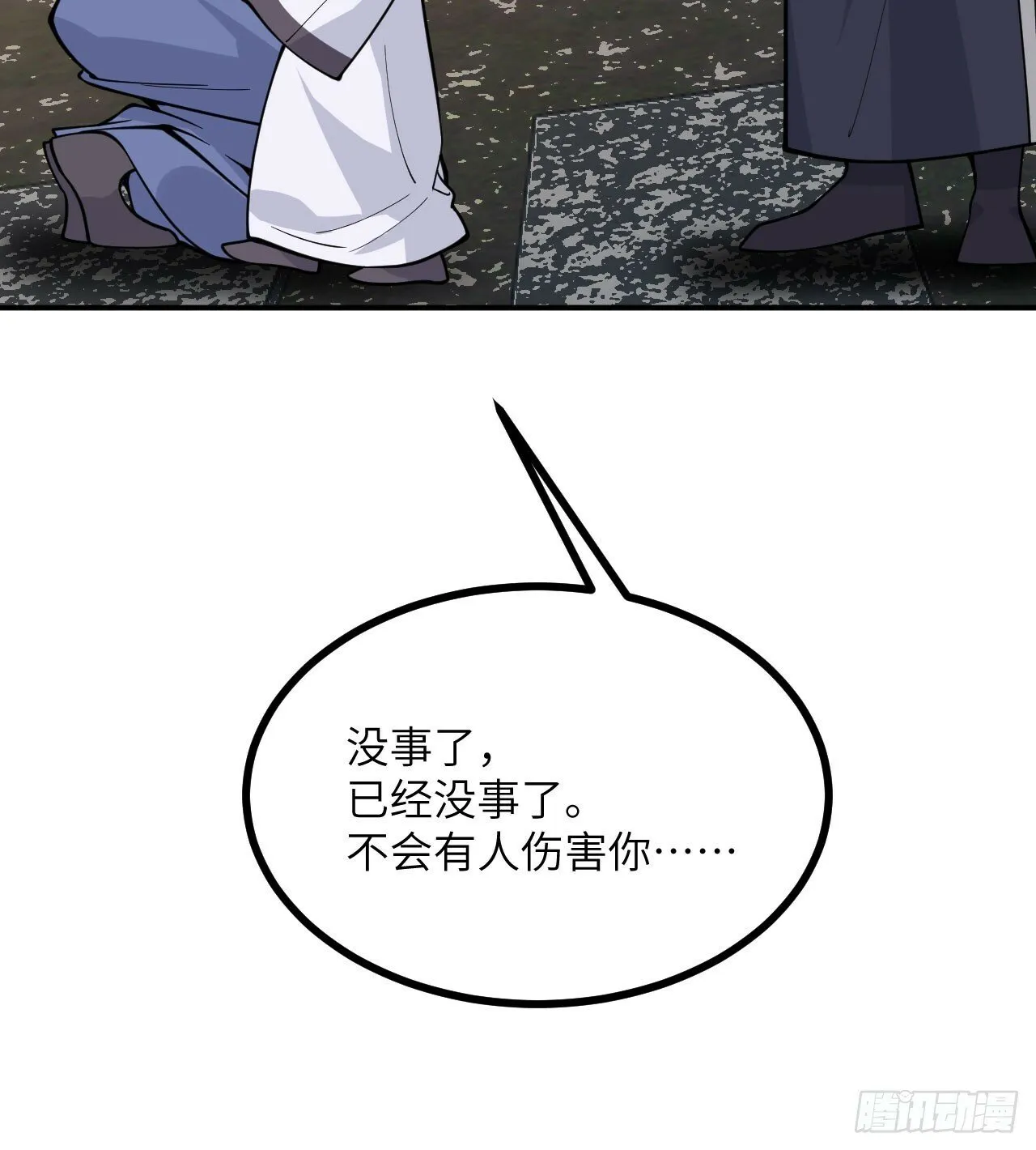 第83话 冥婚 第71页