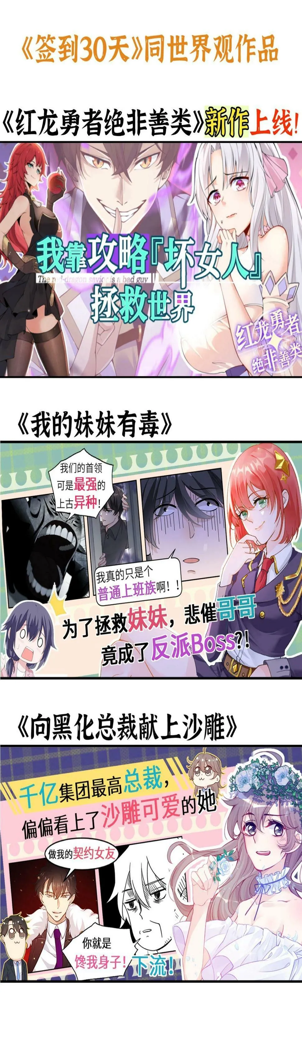 第83话 冥婚 第85页