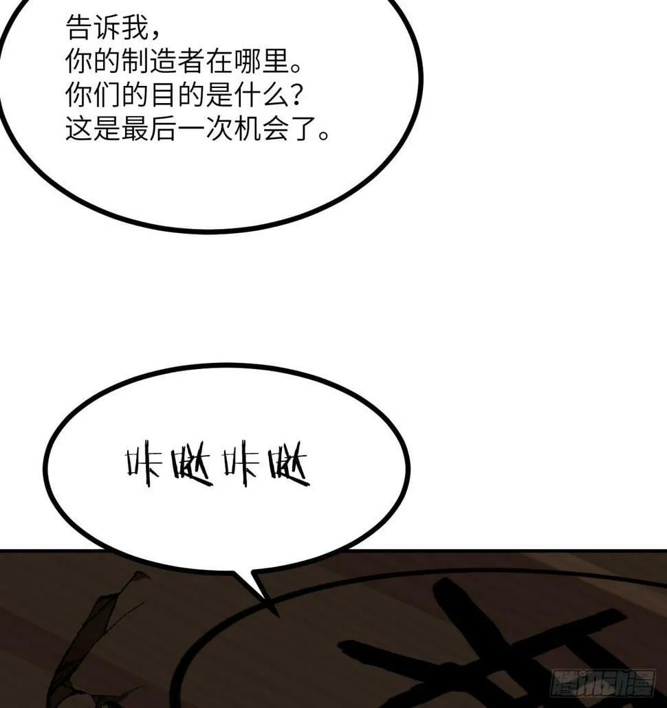 第84话 棺材铺 第6页