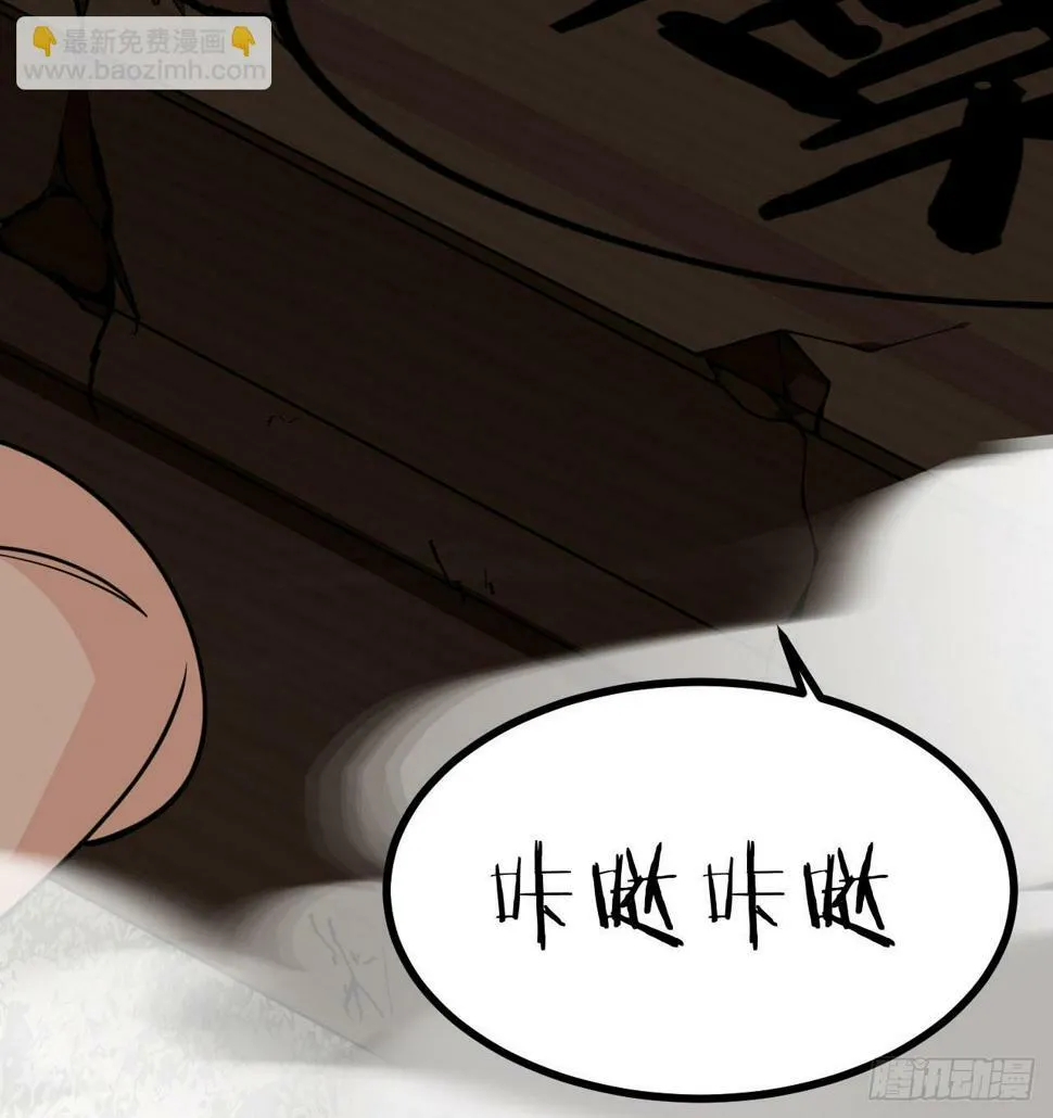 第84话 棺材铺 第7页