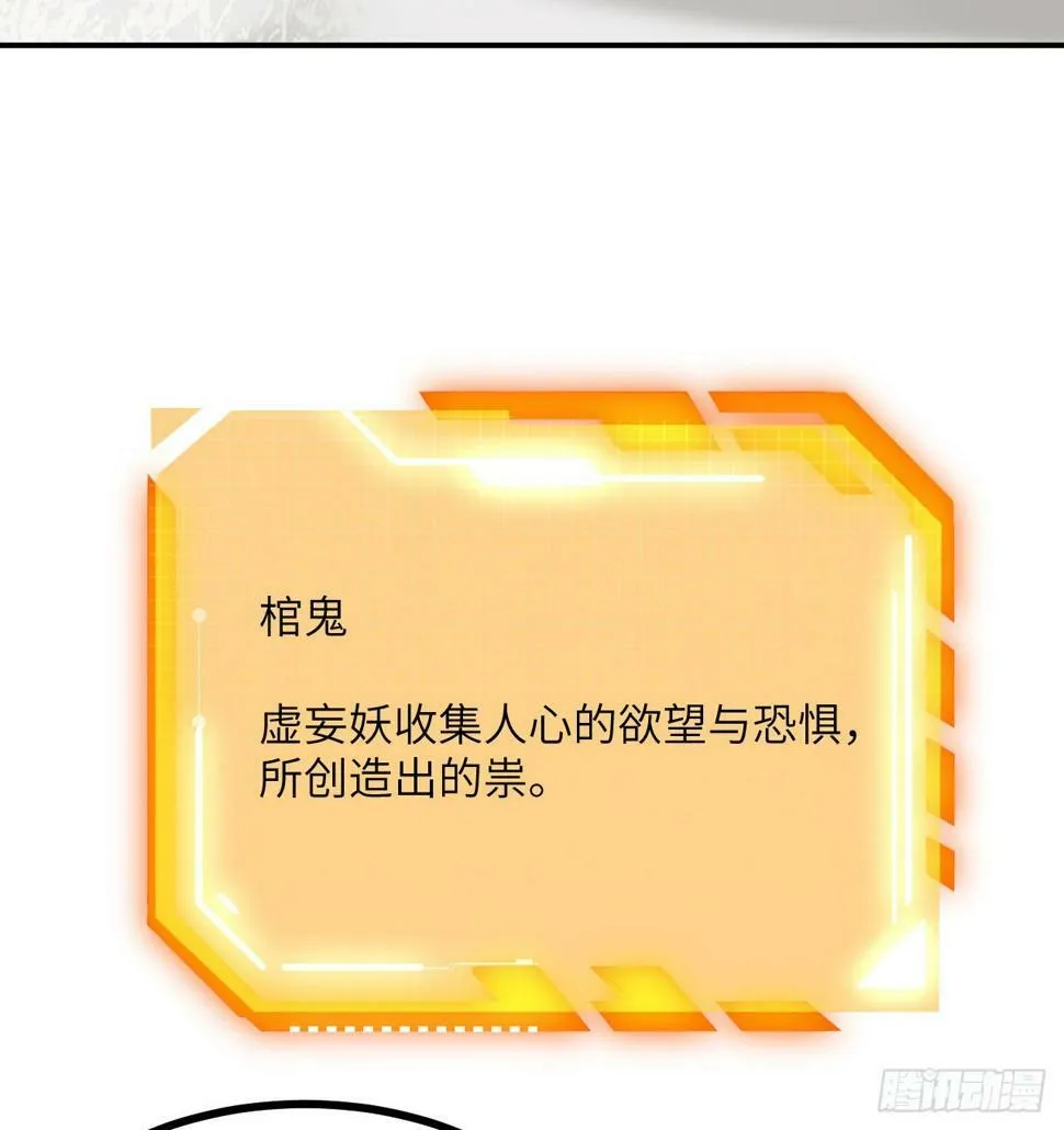 第84话 棺材铺 第8页