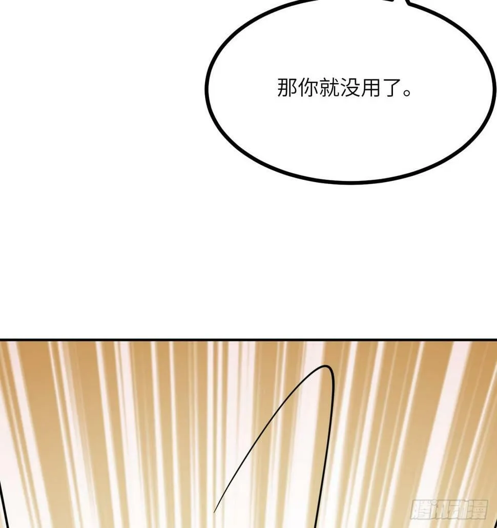 第84话 棺材铺 第11页