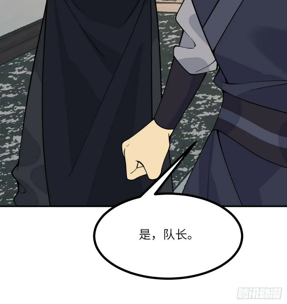 第84话 棺材铺 第23页