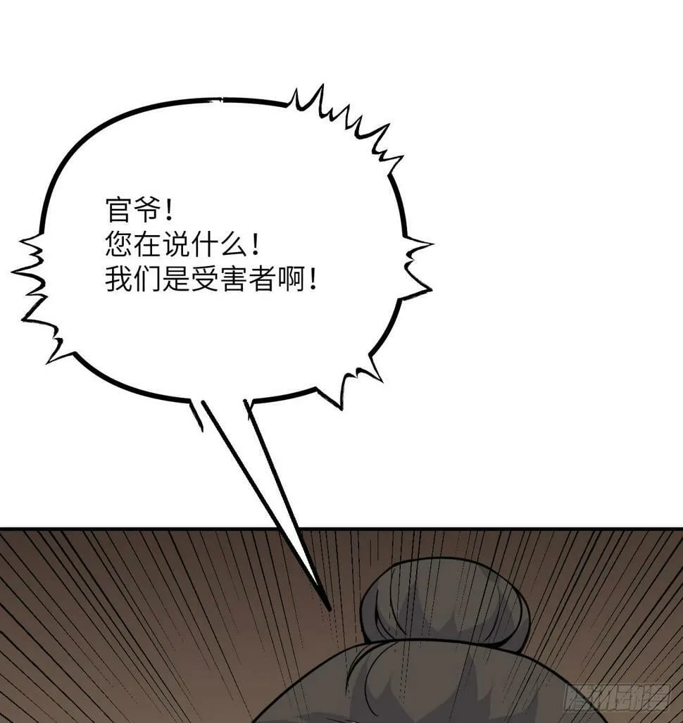 第84话 棺材铺 第24页
