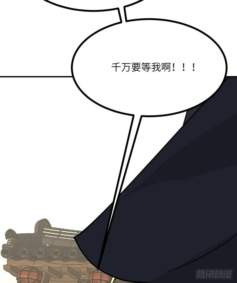 第84话 棺材铺 第42页