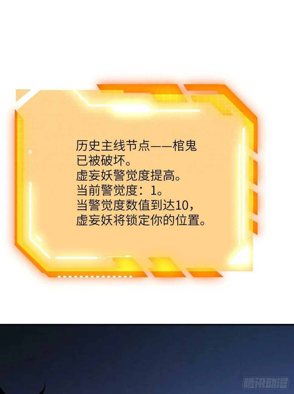 第84话 棺材铺 第44页