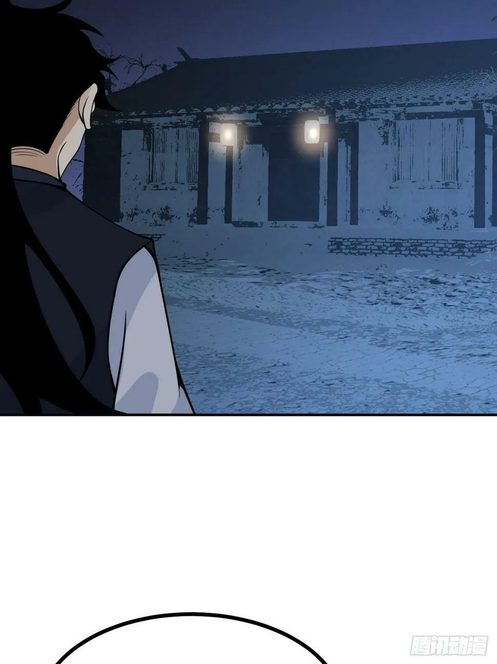 第84话 棺材铺 第45页