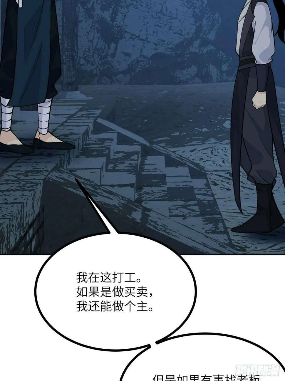 第84话 棺材铺 第52页