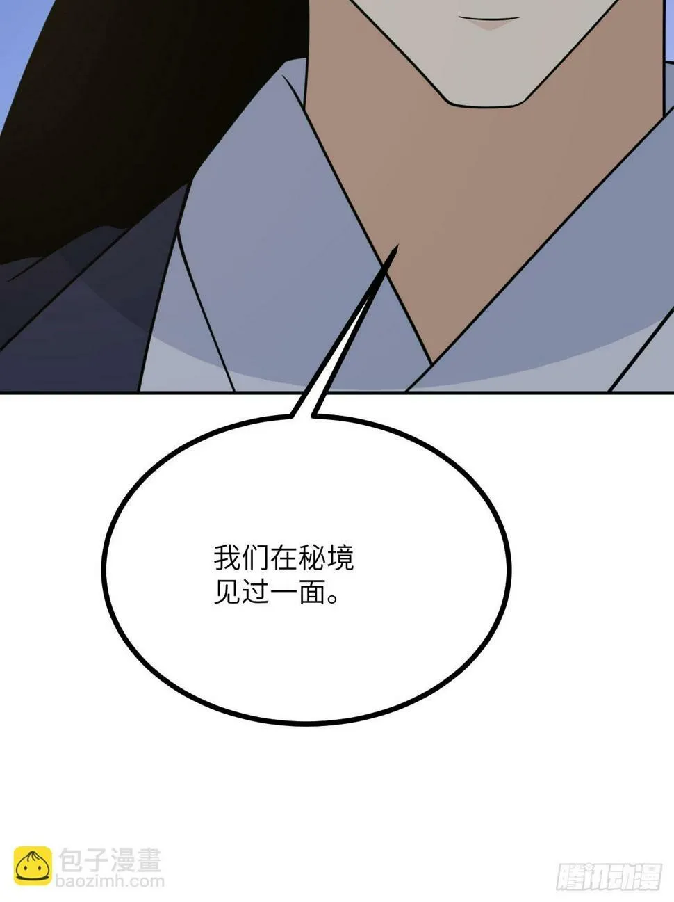 第84话 棺材铺 第57页