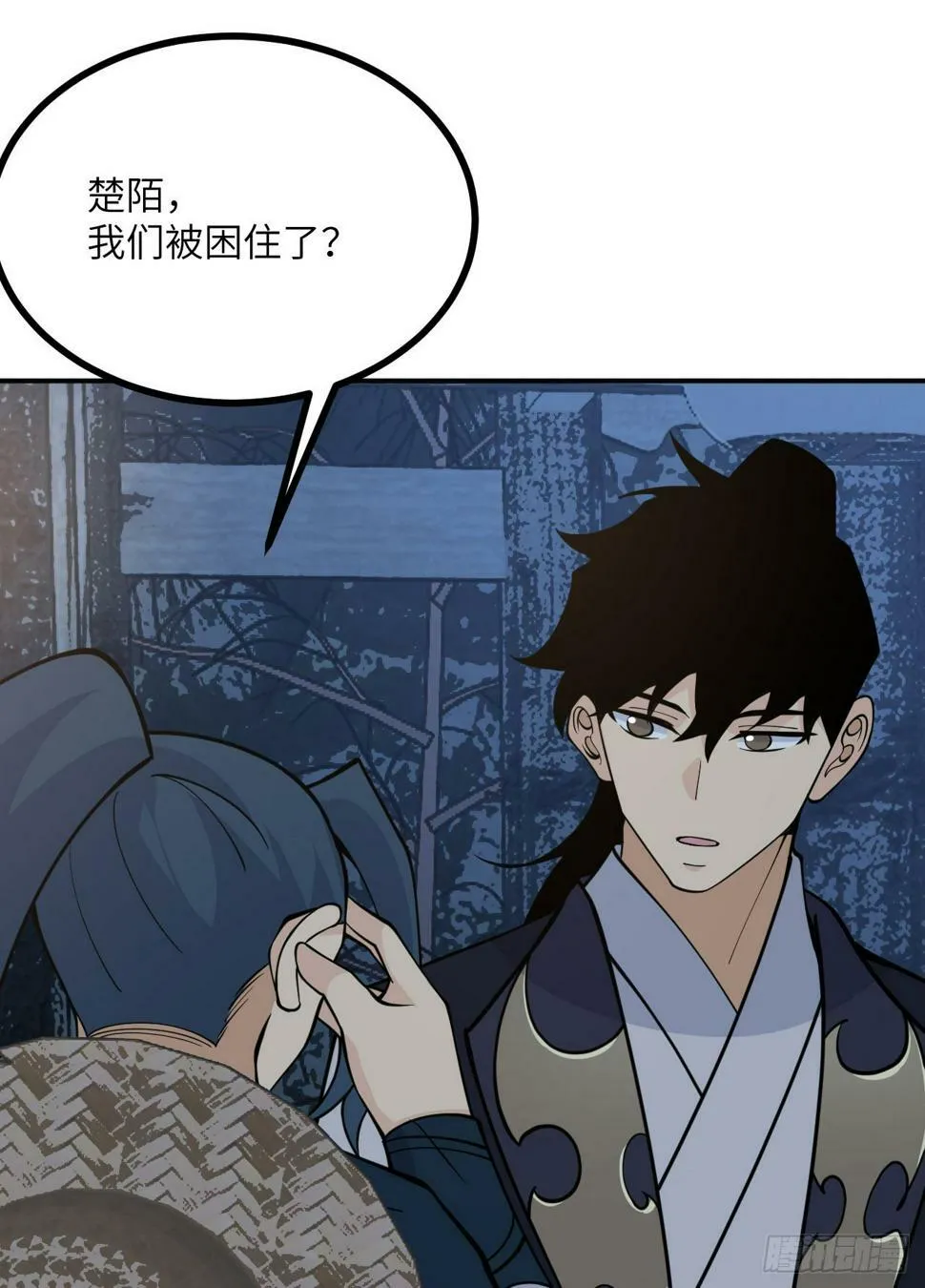第84话 棺材铺 第63页