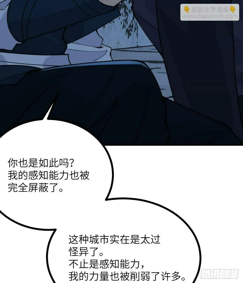 第85话 谁是怪物？ 第9页