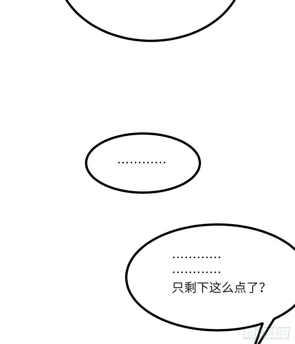 第85话 谁是怪物？ 第10页
