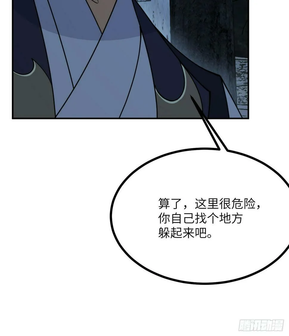 第85话 谁是怪物？ 第12页