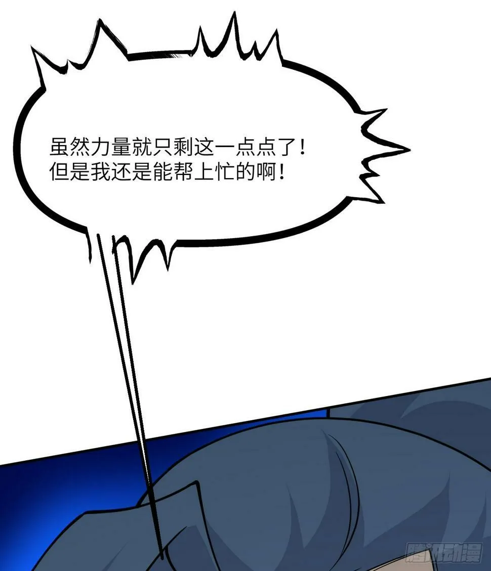 第85话 谁是怪物？ 第13页