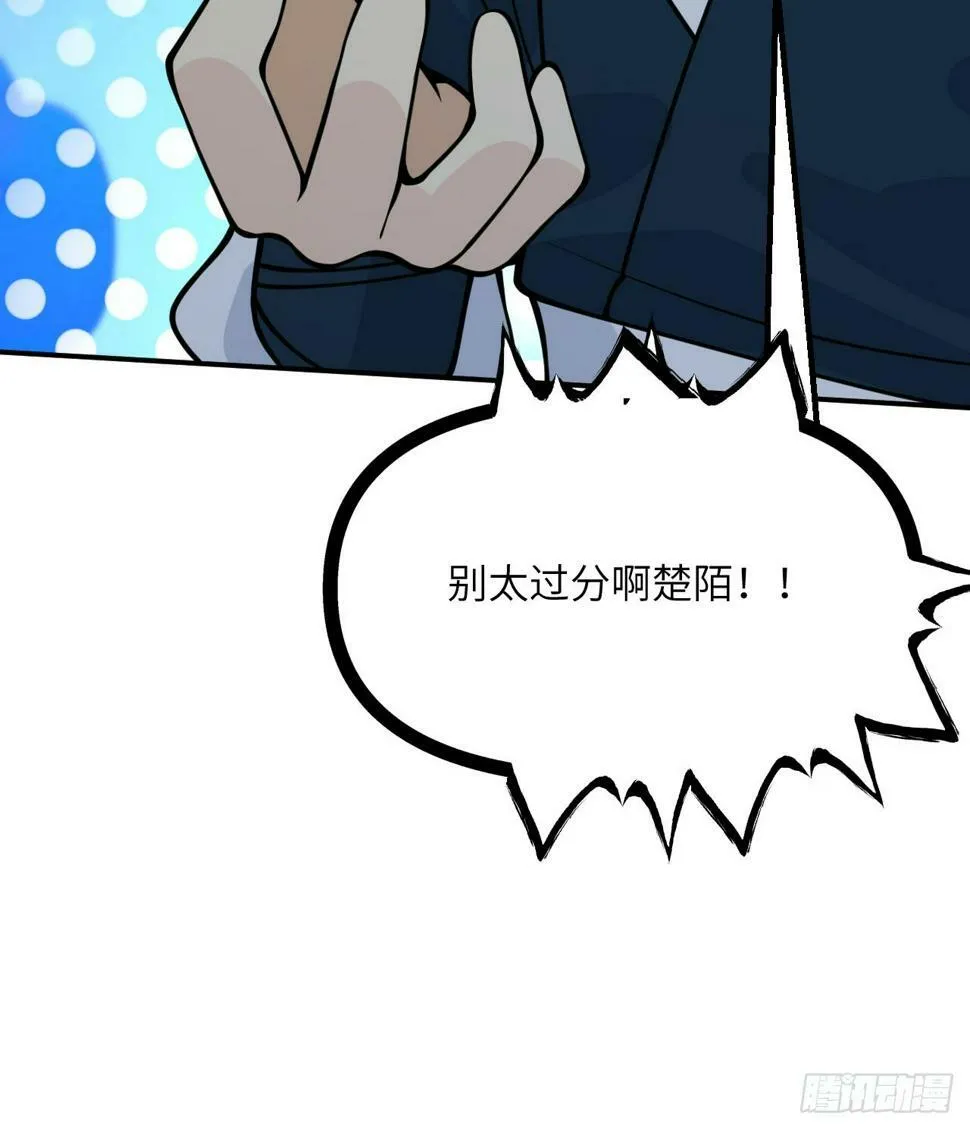 第85话 谁是怪物？ 第15页