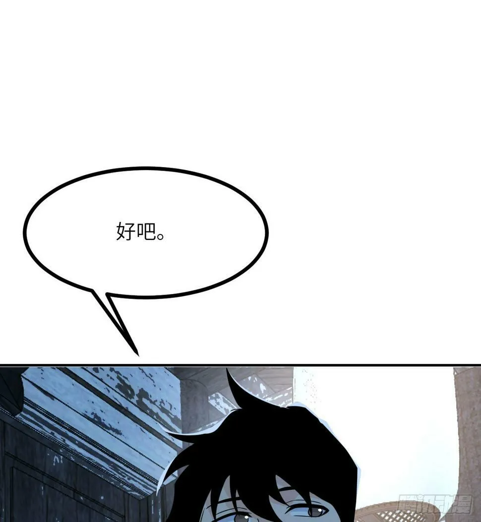 第85话 谁是怪物？ 第16页